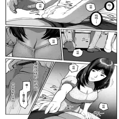[チンジャオ娘。] シンママパパカツ3 [XY个人翻译](1)