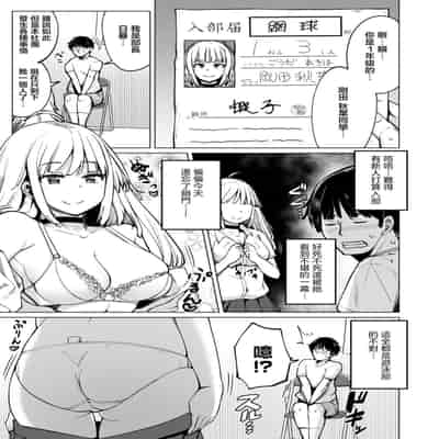 [一本杭] テニス部の後輩秋葉ちゃんは淫乱チョロビッチ 第1話 [中国翻訳]