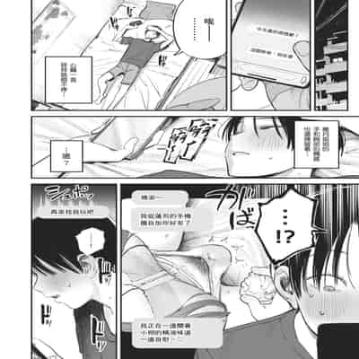 [桃汁庭園 (桃雲)] マモノノヘヤ 〜6年ぶりに再会したら引きこもりニートになっていた親友のお姉さんに迫られて精液を搾り取られる話〜 [中国翻訳] [無修正] 