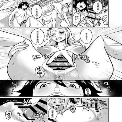 [REM9 (Hamiltan)] NamiRobi OneShota Vacance (One Piece)[中国翻訳]