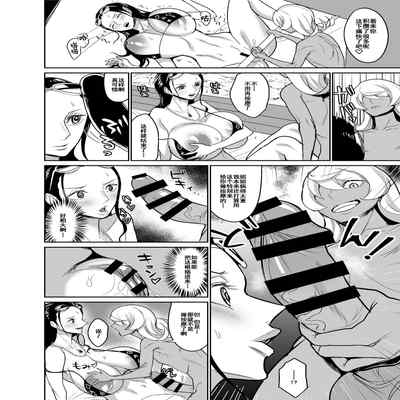 [REM9 (Hamiltan)] NamiRobi OneShota Vacance (One Piece)[中国翻訳]