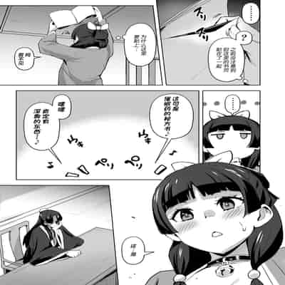 [アヘアジフ (さなつき、日高久志)] ご主人様の堕としごと 2 (薬屋のひとりごと) [海虎战神汉化组汉化] [DL版]