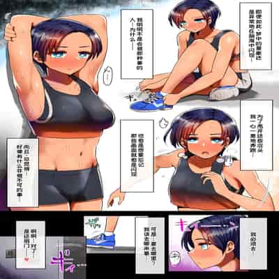 [クルマヤ公道] 陸上部の女はメス犬になるのが常識｜田径部的女人变成母狗是常识 [蓝枫个人翻译]