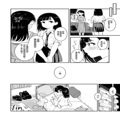 [ブラクラ堂 (タケシス)] 夏の雨｜夏天的雨 [Bad Touch汉化]