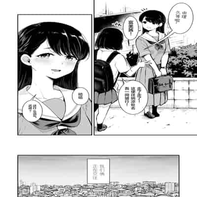 [ブラクラ堂 (タケシス)] 夏の雨｜夏天的雨 [Bad Touch汉化]