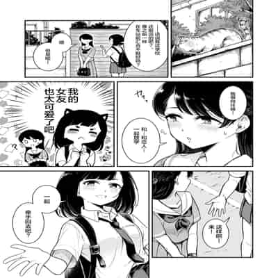 [ブラクラ堂 (タケシス)] 夏の雨｜夏天的雨 [Bad Touch汉化]