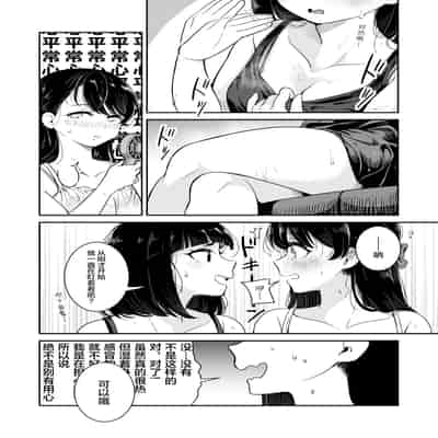 [ブラクラ堂 (タケシス)] 夏の雨｜夏天的雨 [Bad Touch汉化]