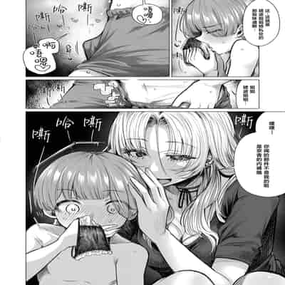 [柔乃やわ] こそこそえっち (COMIC 夢幻転生 2025年8月号)｜偷偷摸摸GHS [做点汉化] [DL版]