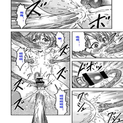 [原胡来のマンガ部屋 (原胡来)] 男の娘勇者クン女体化からのメスイキセックスで伝説の宝剣を手に入れろ!!｜勇者君被女体化后，通过高潮性爱获取传说中的宝