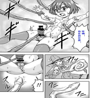 [原胡来のマンガ部屋 (原胡来)] 男の娘勇者クン女体化からのメスイキセックスで伝説の宝剣を手に入れろ!!｜勇者君被女体化后，通过高潮性爱获取传说中的宝