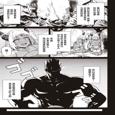 [イメージscript (神社えーる)] ♀ドラゴンがガチ恋して角を折られるまで [中国翻訳] [DL版]