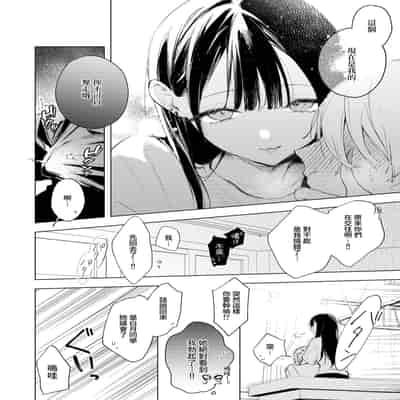 [ゆるた] 凛恋さんはまだ恋を知らない (COMIC 快楽天ビースト 2026年5月号) [Amerins漢化] [DL版]