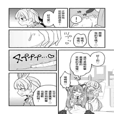 [全力疾走猫 (まっしぐら)] ねこみみーつにゃふたー! (ラブライブ! 蓮ノ空女学院スクールアイドルクラブ) [DL版] [中国翻訳]