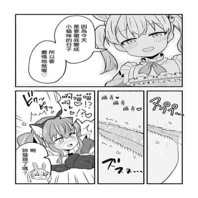 [全力疾走猫 (まっしぐら)] ねこみみーつにゃふたー! (ラブライブ! 蓮ノ空女学院スクールアイドルクラブ) [DL版] [中国翻訳]