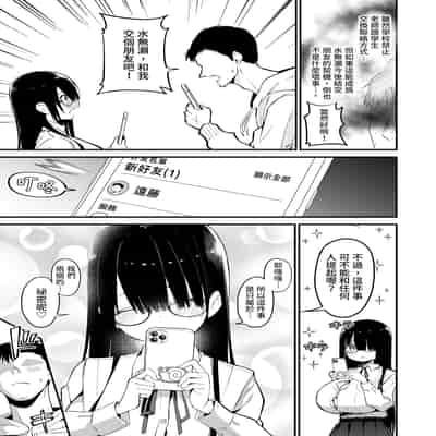 [アオヒモファミリア (あおひも)] 陰キャのKカップちゃん [中国翻訳] [無修正] [DL版]