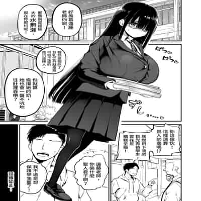 [アオヒモファミリア (あおひも)] 陰キャのKカップちゃん [中国翻訳] [無修正] [DL版]