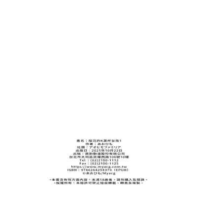 [アオヒモファミリア (あおひも)] 陰キャのKカップちゃん [中国翻訳] [無修正] [DL版]