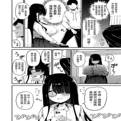 [アオヒモファミリア (あおひも)] 陰キャのKカップちゃん-1