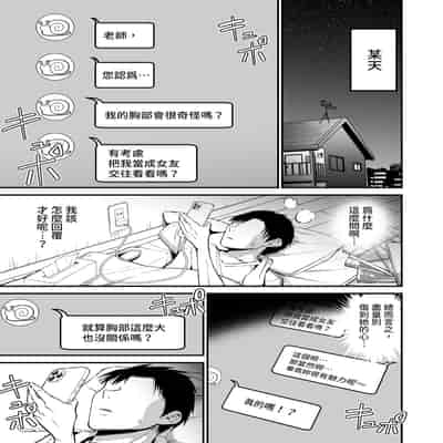 [アオヒモファミリア (あおひも)] 陰キャのKカップちゃん-1