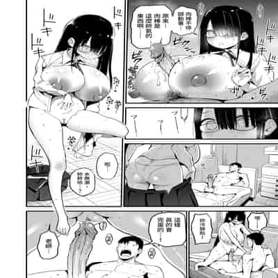 [アオヒモファミリア (あおひも)] 陰キャのKカップちゃん-1