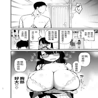 [アオヒモファミリア (あおひも)] 陰キャのKカップちゃん4