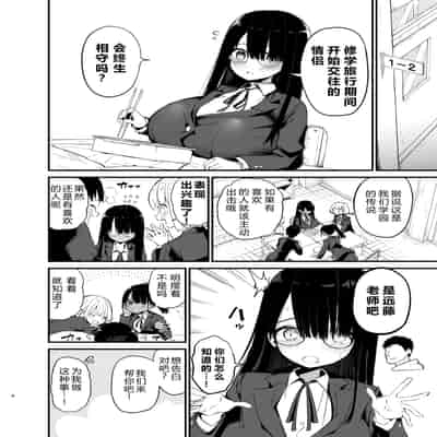 [アオヒモファミリア (あおひも)] 陰キャのKカップちゃん4