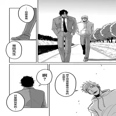 [Nola Obake] M no Kyouten M的教典 Ch 1-6 [Chinese] [冒险者公会] [Digital] [完结]