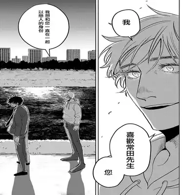 [Nola Obake] M no Kyouten M的教典 Ch 1-6 [Chinese] [冒险者公会] [Digital] [完结]