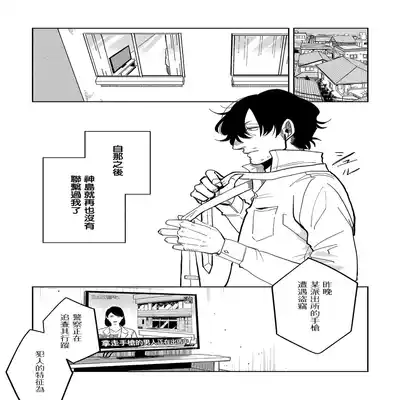 [Nola Obake] M no Kyouten M的教典 Ch 1-6 [Chinese] [冒险者公会] [Digital] [完结]