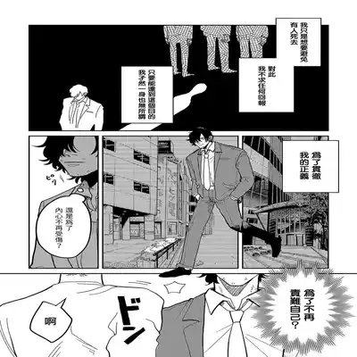[Nola Obake] M no Kyouten M的教典 Ch 1-6 [Chinese] [冒险者公会] [Digital] [完结]