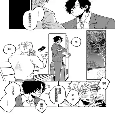 [Nola Obake] M no Kyouten M的教典 Ch 1-6 [Chinese] [冒险者公会] [Digital] [完结]