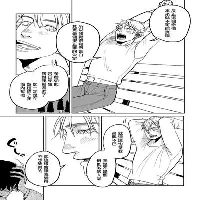 [Nola Obake] M no Kyouten M的教典 Ch 1-6 [Chinese] [冒险者公会] [Digital] [完结]