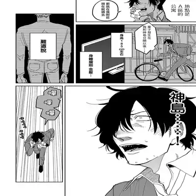 [Nola Obake] M no Kyouten M的教典 Ch 1-6 [Chinese] [冒险者公会] [Digital] [完结]