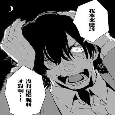 [Nola Obake] M no Kyouten M的教典 Ch 1-6 [Chinese] [冒险者公会] [Digital] [完结]