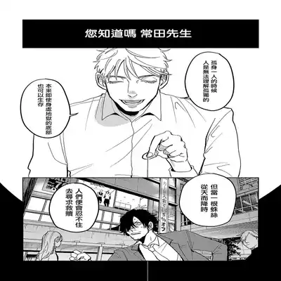 [Nola Obake] M no Kyouten M的教典 Ch 1-6 [Chinese] [冒险者公会] [Digital] [完结]