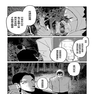 [Nola Obake] M no Kyouten M的教典 Ch 1-6 [Chinese] [冒险者公会] [Digital] [完结]