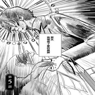[Nola Obake] M no Kyouten M的教典 Ch 1-6 [Chinese] [冒险者公会] [Digital] [完结]