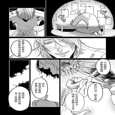 [Nola Obake] M no Kyouten M的教典 Ch 1-6 [Chinese] [冒险者公会] [Digital] [完结]