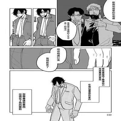 [Nola Obake] M no Kyouten M的教典 Ch 1-6 [Chinese] [冒险者公会] [Digital] [完结]