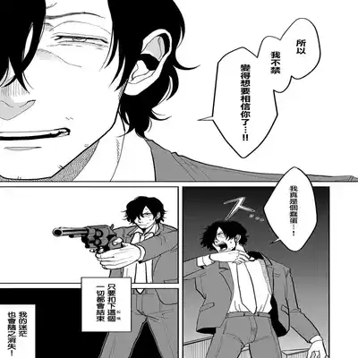 [Nola Obake] M no Kyouten M的教典 Ch 1-6 [Chinese] [冒险者公会] [Digital] [完结]