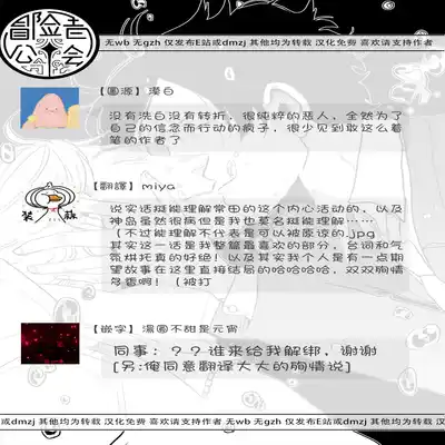 [Nola Obake] M no Kyouten M的教典 Ch 1-6 [Chinese] [冒险者公会] [Digital] [完结]