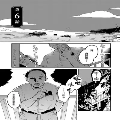 [Nola Obake] M no Kyouten M的教典 Ch 1-6 [Chinese] [冒险者公会] [Digital] [完结]
