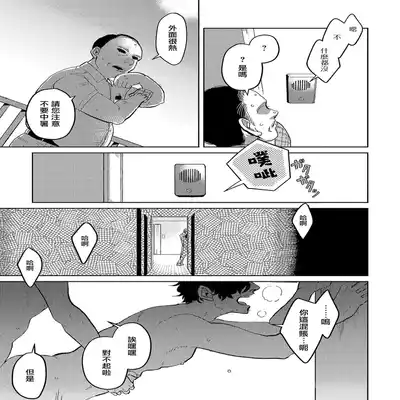 [Nola Obake] M no Kyouten M的教典 Ch 1-6 [Chinese] [冒险者公会] [Digital] [完结]