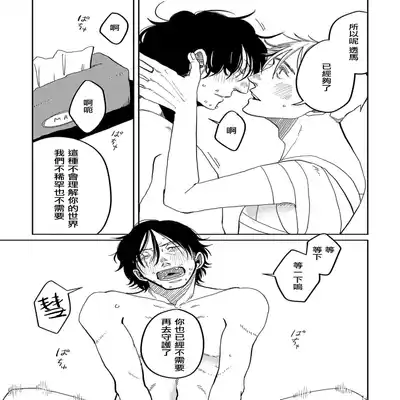 [Nola Obake] M no Kyouten M的教典 Ch 1-6 [Chinese] [冒险者公会] [Digital] [完结]