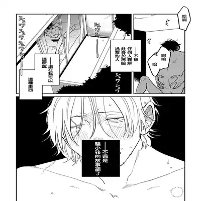 [Nola Obake] M no Kyouten M的教典 Ch 1-6 [Chinese] [冒险者公会] [Digital] [完结]
