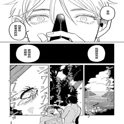 [Nola Obake] M no Kyouten M的教典 Ch 1-6 [Chinese] [冒险者公会] [Digital] [完结]