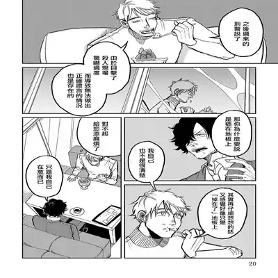[Nola Obake] M no Kyouten M的教典 Ch 1-6 [Chinese] [冒险者公会] [Digital] [完结]
