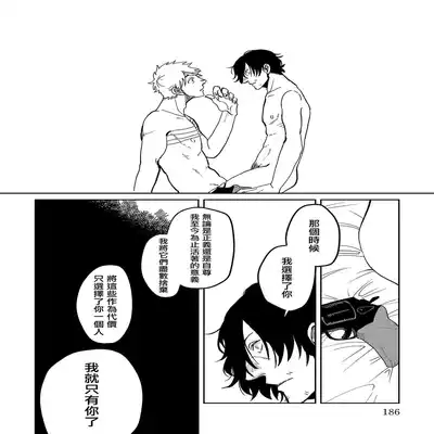 [Nola Obake] M no Kyouten M的教典 Ch 1-6 [Chinese] [冒险者公会] [Digital] [完结]