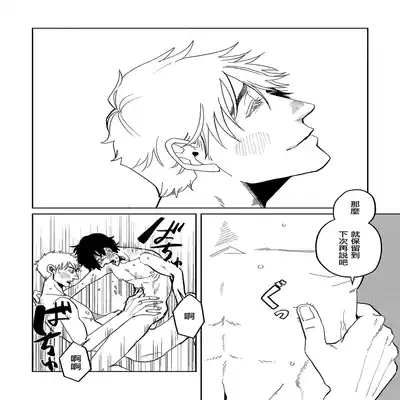 [Nola Obake] M no Kyouten M的教典 Ch 1-6 [Chinese] [冒险者公会] [Digital] [完结]