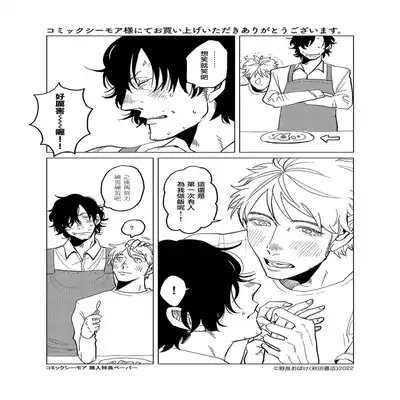 [Nola Obake] M no Kyouten M的教典 Ch 1-6 [Chinese] [冒险者公会] [Digital] [完结]